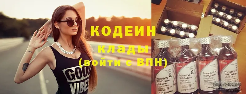 Codein Purple Drank  Киселёвск 