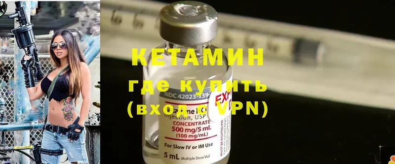 мега маркетплейс  Киселёвск  Кетамин ketamine 